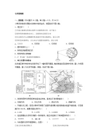 江苏省海安市城南实验中学2021-2022学年七年级上学期期末考试地理试题(含答案)