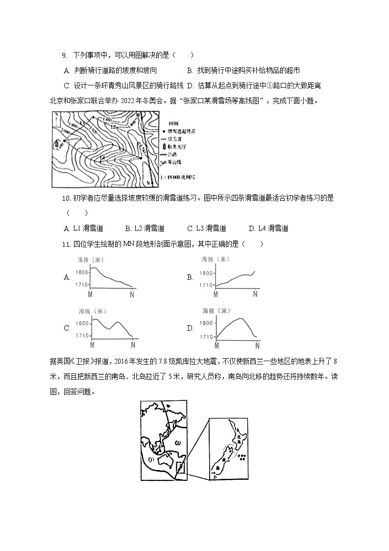 河南省南阳市社旗县2022-2023学年七年级上学期期中地理试卷 (含答案)第3页