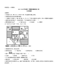 陕西省榆林市第十中学2022-2023学年七年级上学期期末地理试题 (含答案)