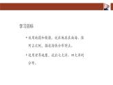 人教版七年级地理上册1大洲和大洋课件PPT