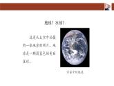 人教版七年级地理上册1大洲和大洋课件PPT