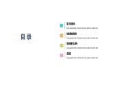 人教版七年级地理上册1地球的运动课件PPT