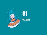 人教版七年级地理上册1地球的运动课件PPT