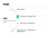 人教版七年级地理上册1地球的运动课件PPT