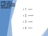 人教版七年级地理上册2地球的运动课件PPT
