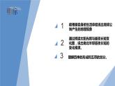 人教版七年级地理上册3地球的运动课件PPT