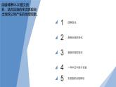 人教版七年级地理上册3地球的运动课件PPT