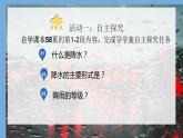 人教版七年级地理上册3降水的变化与分布课件PPT