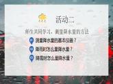 人教版七年级地理上册3降水的变化与分布课件PPT