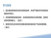 人教版七年级地理上册4地球的运动课件PPT