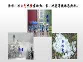 人教版七年级地理上册4降水的变化与分布课件PPT