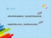 人教版七年级地理上册7降水的变化与分布课件PPT