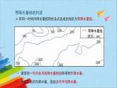 人教版七年级地理上册7降水的变化与分布课件PPT