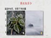人教版七年级地理上册8降水的变化与分布课件PPT