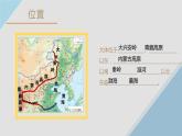人教版地理八年级下册  北方地区 单元复习（课件+学案）