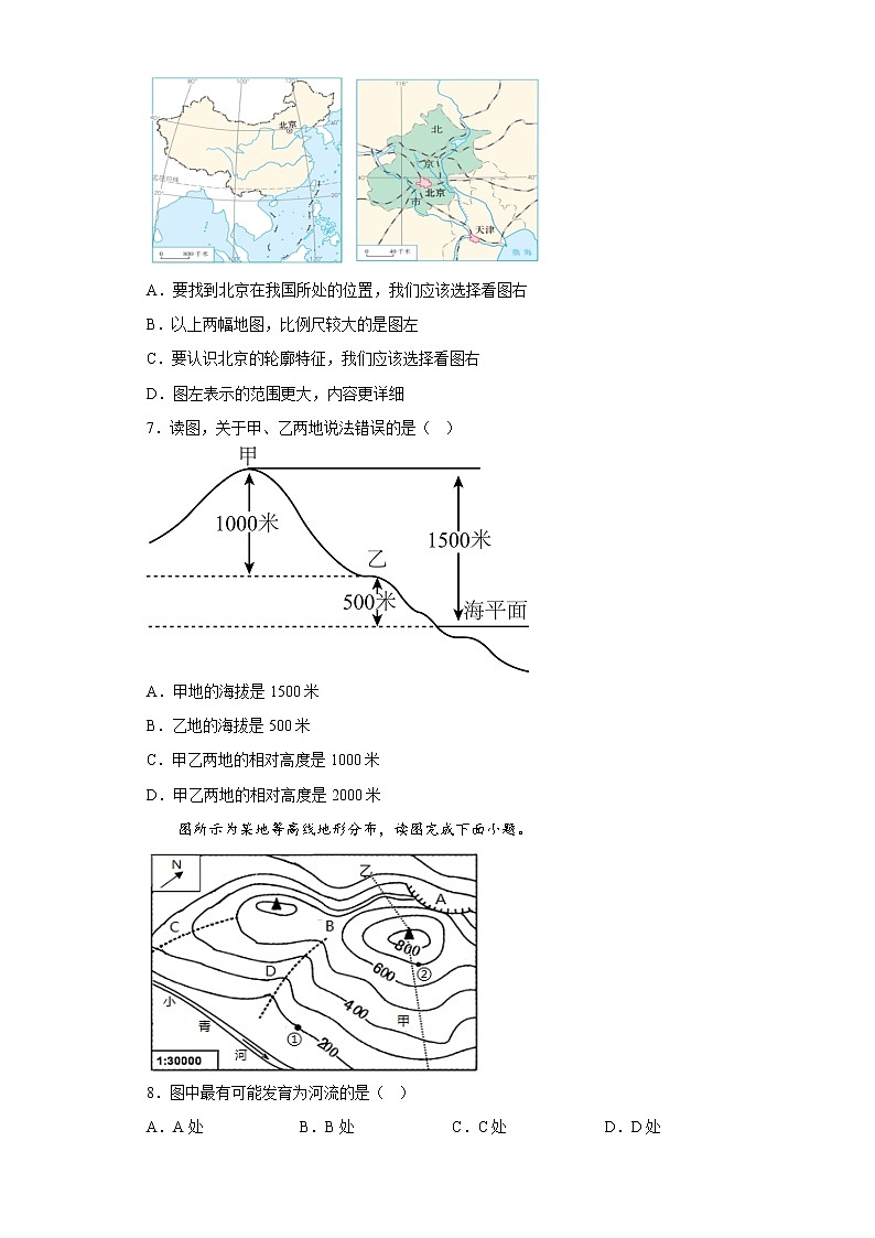 湖北省武汉市武昌区2021-2022学年七年级上学期期末地理试题(含答案)第2页