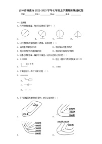 吉林省德惠市2022-2023学年七年级上学期期末地理试题(含答案)