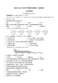 四川省甘孜州康定市2021-2022学年八年级上学期期末地理试题(含答案)