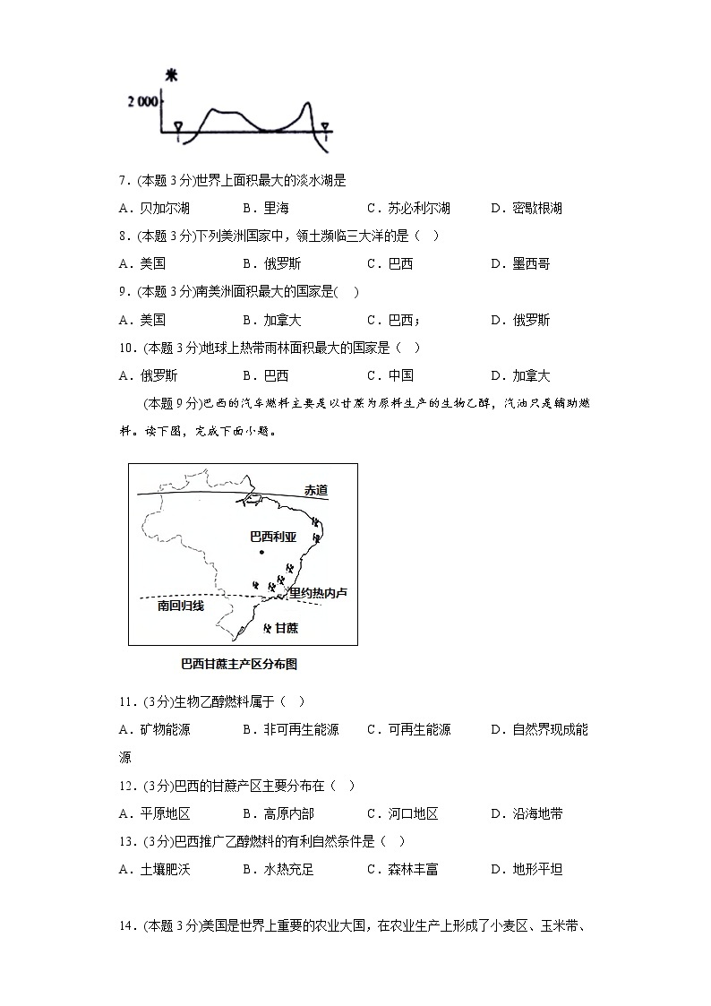 9.2巴西寒假预习测人教版地理七年级下册03