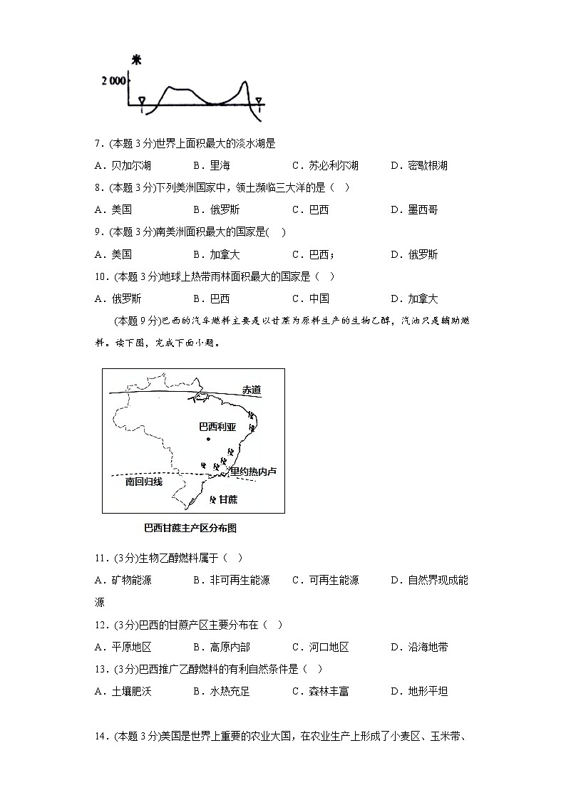 9.2巴西寒假预习测人教版地理七年级下册03