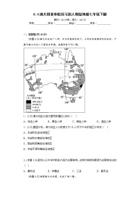 8.4澳大利亚寒假预习测人教版地理七年级下册