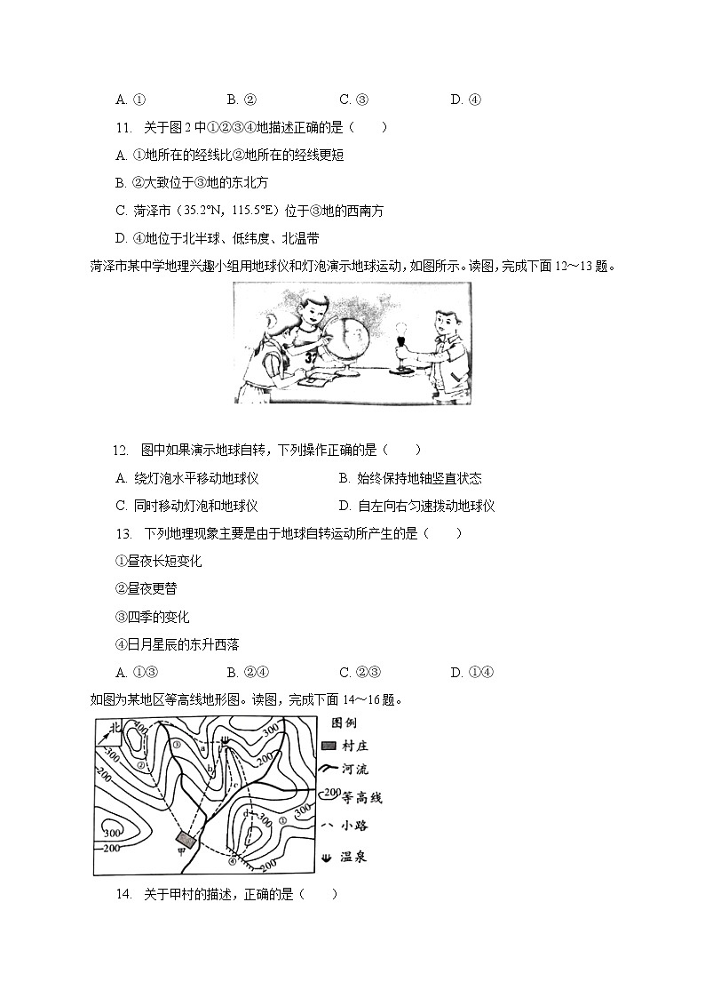 山东省菏泽市牡丹区2022-2023学年七年级上学期期中地理试卷 (含答案)第3页