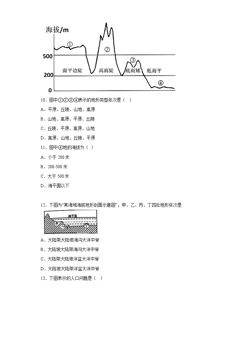 河北省承德市兴隆县2022-2023学年七年级上学期期中地理试题(含答案)第3页