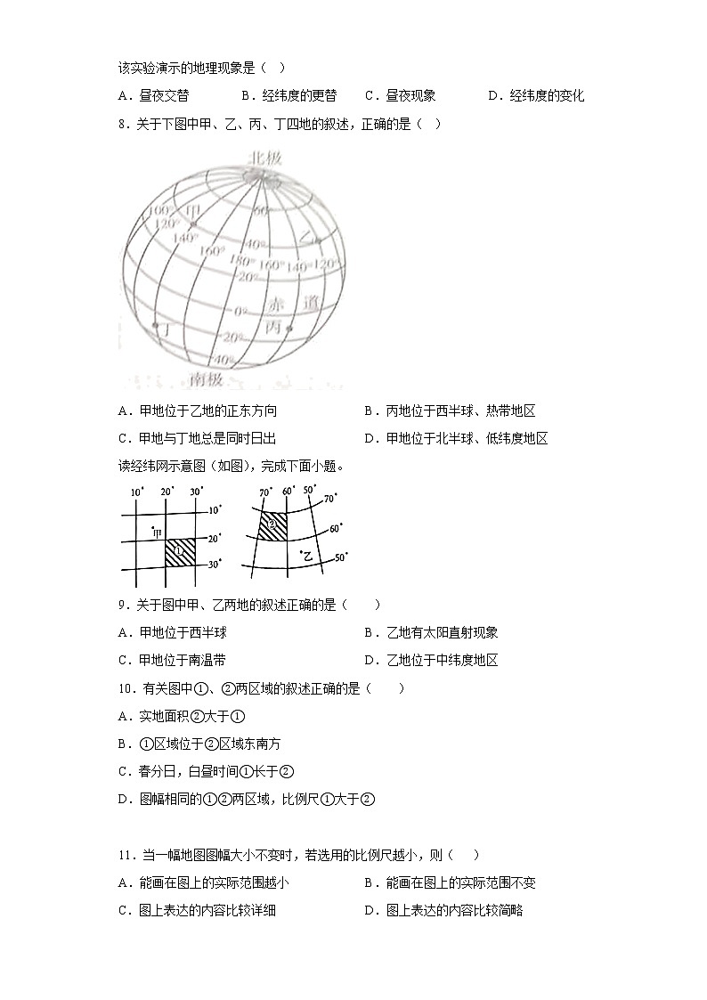山东省曲阜市2022-2023学年七年级上学期期中地理试题(含答案)第3页