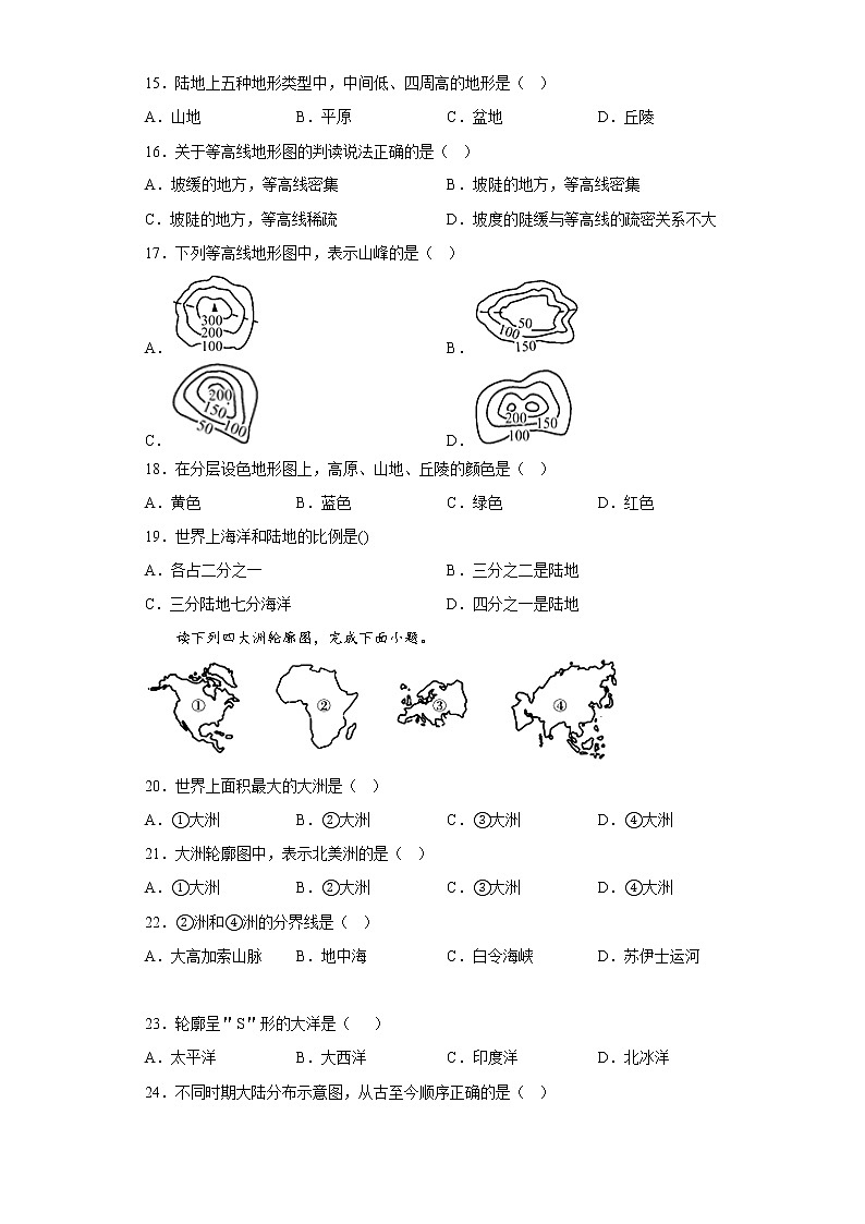 四川省平昌县第二中学2022-2023学年七年级上学期期中地理试题(含答案)第3页