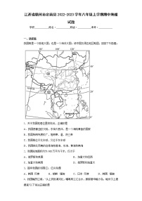 江西省赣州市定南县2022-2023学年八年级上学期期中地理试题(含答案)