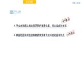7.3俄罗斯（第1课时）精品课件
