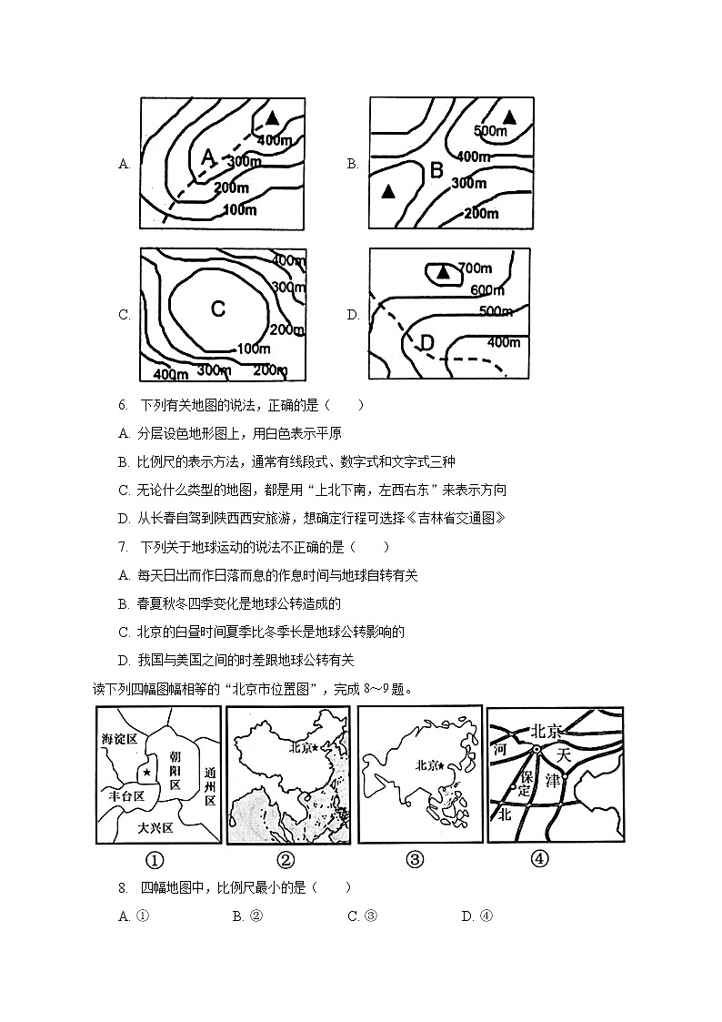 吉林省吉林市船营区大学区2022-2023学年七年级上学期期中地理试卷第2页