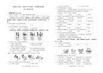 河北省秦皇岛市海港区2022-2023学年八年级上学期期末地理试题