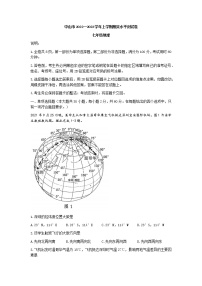广东省中山市2022-2023学年七年级上学期期末地理试题
