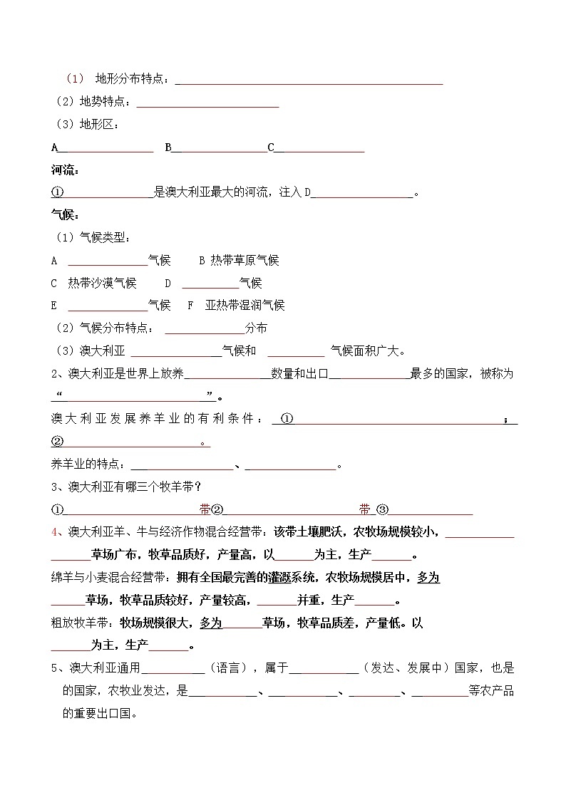 【寒假自学】2023年人教版地理七年级-第14讲《澳大利亚》寒假精品讲学案（含解析）02