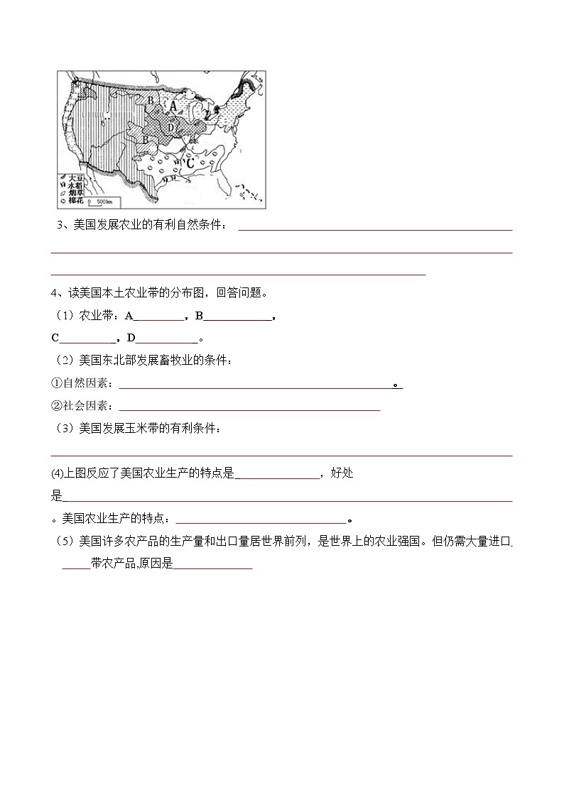 【寒假自学】2023年人教版地理七年级-第15讲《美国》寒假精品讲学案（含解析）03