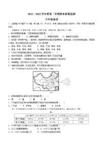 广东省阳江市阳西县2022-2023学年八年级上学期期末地理试题(含答案)