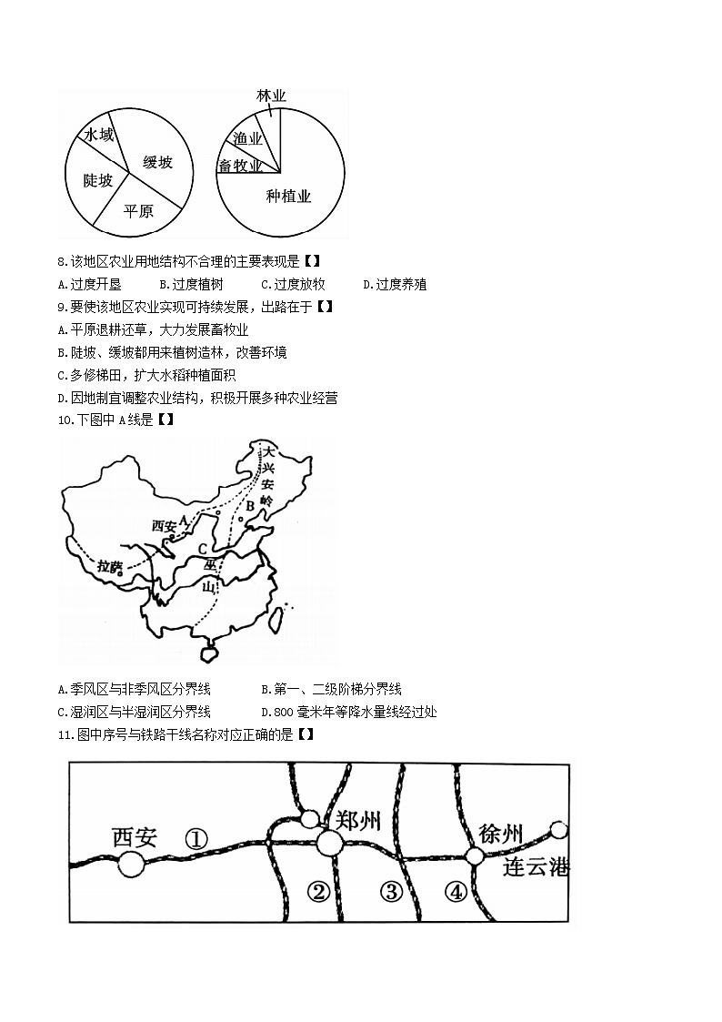 河南省汝州市2022-2023学年八年级上学期期末线上测试地理试题(含答案)02