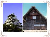 湘教版地理初中7年级_第一节 日本_图片欣赏：日本建筑课件PPT