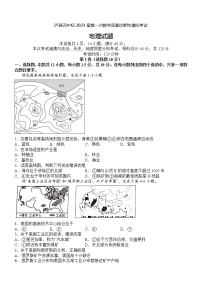 2023年四川省泸县第四中学一诊模拟考试地理试题 (含答案)