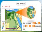 湘教版地理七下：8.2《埃及》（课件+教案+复习提纲+同步练习）