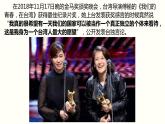 湘教版八年级下册地理课件 第8章第2节 台湾省的地理环境与经济发展