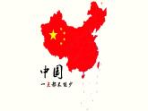 湘教版八年级下册地理课件 第8章第2节 台湾省的地理环境与经济发展