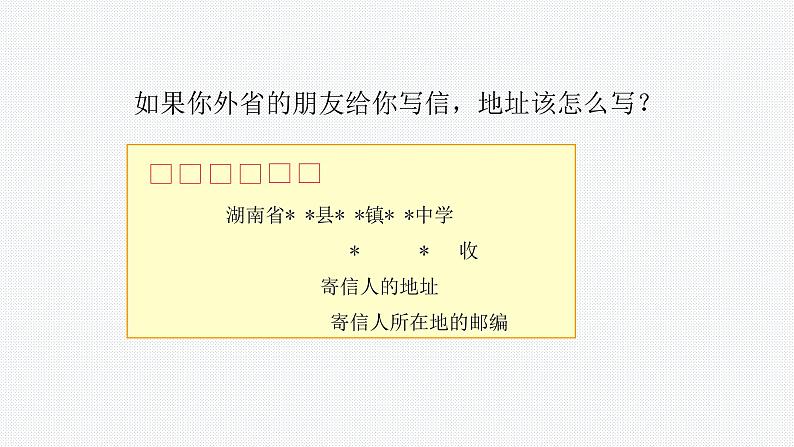 1.2中国的行政区划（精品课件）-八年级上册同步备课系列（湘教版）第6页