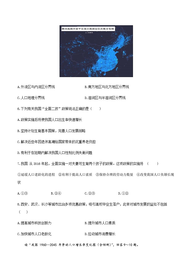 1.3 中国的人口（达标训练）-八年级上册同步备课系列（湘教版）02