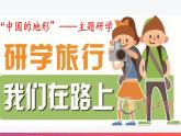 2.1中国的地形（精品课件）-八年级上册同步备课系列（湘教版）