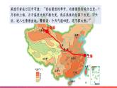 2.2中国的气候（第2课时）（精品课件）-八年级上册同步备课系列（湘教版）