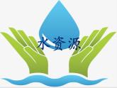 3.3中国的水资源（精品课件）-八年级上册同步备课系列（湘教版）