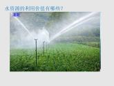 3.3中国的水资源（精品课件）-八年级上册同步备课系列（湘教版）