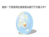 1.1.1疆域——地理位置-八年级上册同步优质课件（人教版）